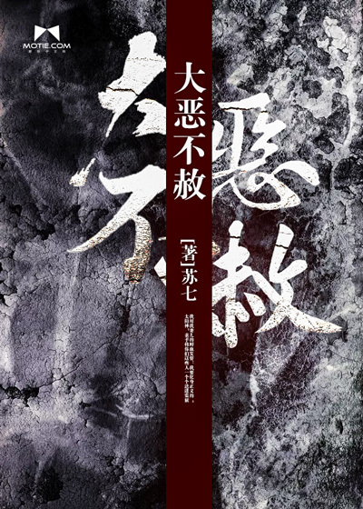 守孝三年，下山后老婆跑了